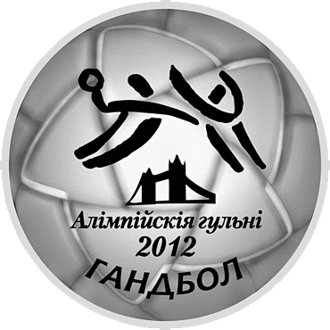 Foto Bielorusia 20 Rublos Plata  2009 Proof Balonmano London 2012 - Belarus Handball
