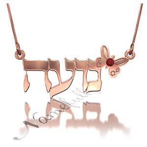 Foto Noa - Collar con nombre, mariposa y piedra natalicia - letra molde en Hebreo de plata chapada en oro rosa