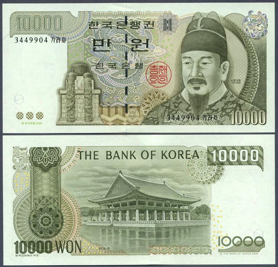 Foto SÜDkorea 10000 Won 2000